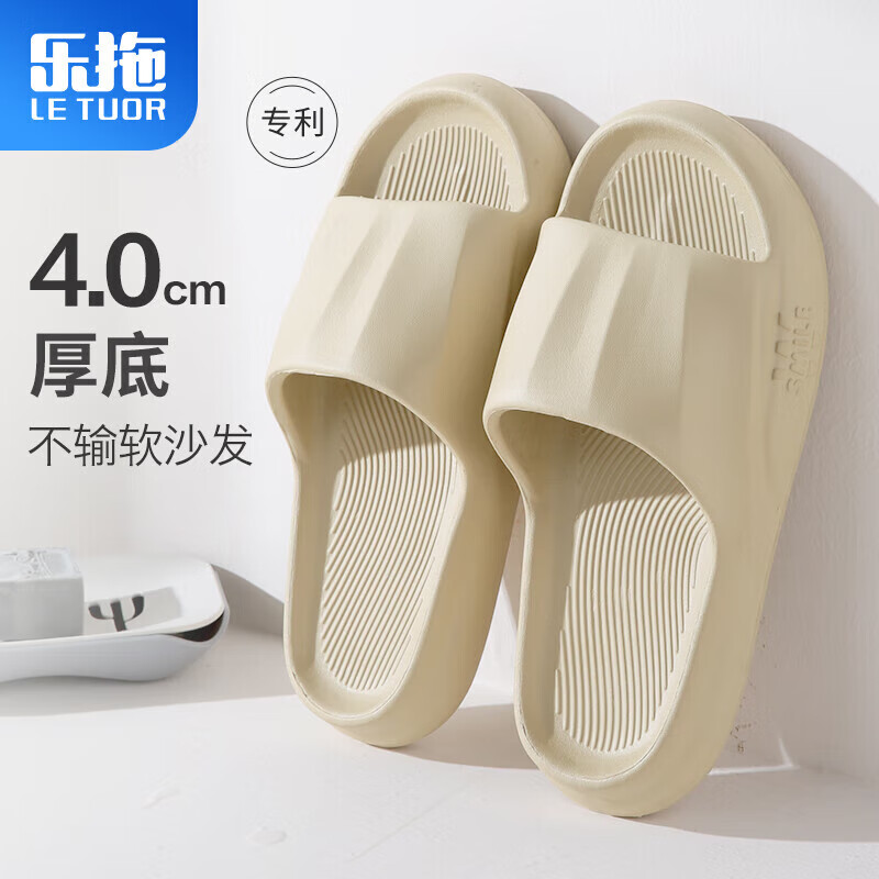 乐拖拖鞋男夏季外穿厚底踩屎感软底轻便居家简约情侣凉拖鞋 卡其42-43怎么样,好用不?