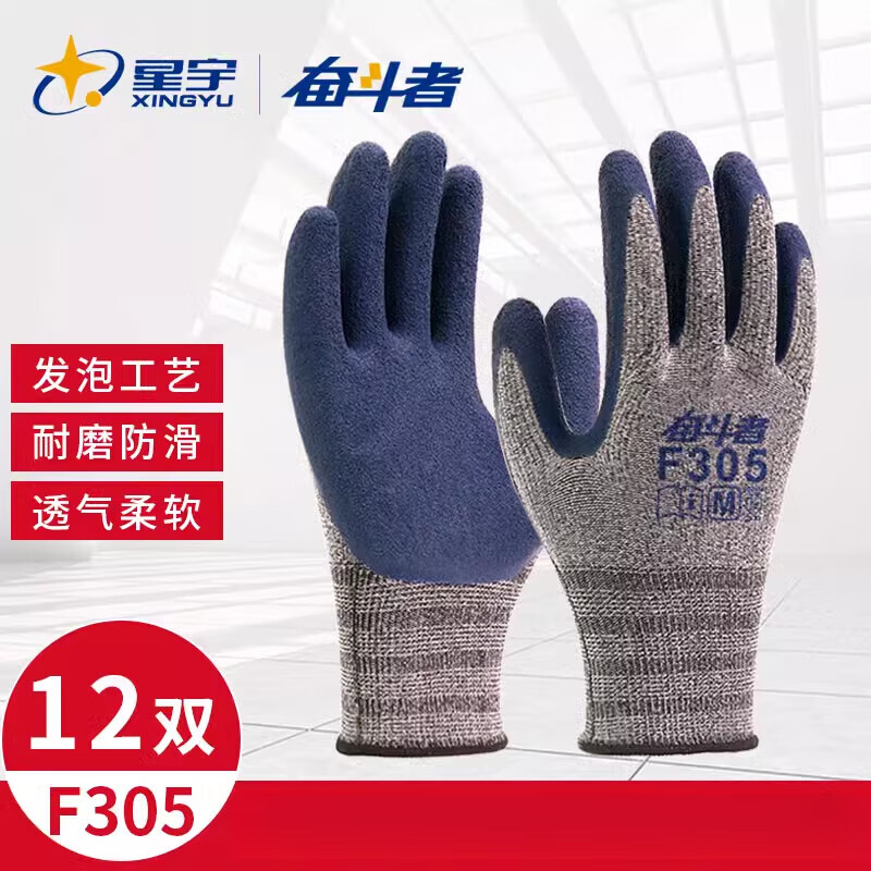 星宇手套劳保耐磨乳胶发泡王防滑橡胶挂胶耐用工地干活胶皮男 12双 藏