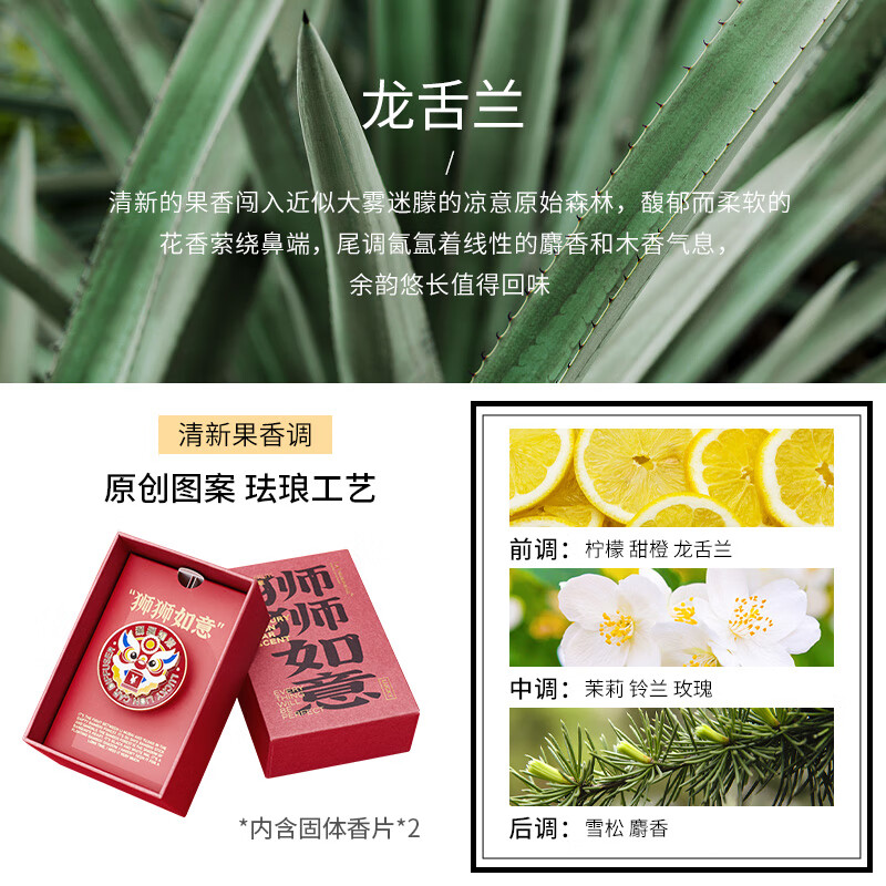 hywlkj帕菲兰狮狮如意车载香薰出风口香水汽车香薰礼盒持久新年礼物
