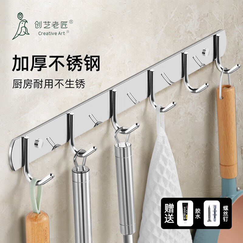 创艺老匠挂钩免打孔 强力粘钩厨房挂钩玄关挂衣钩门后卫生间不锈钢连排6钩属于什么档次？