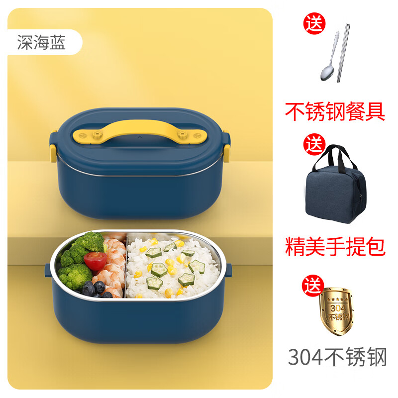 双幼加热饭盒可插电自热保温便当盒免注水蒸煮热饭菜神器上班族电热 深海蓝餐具款安全免注水精美餐1