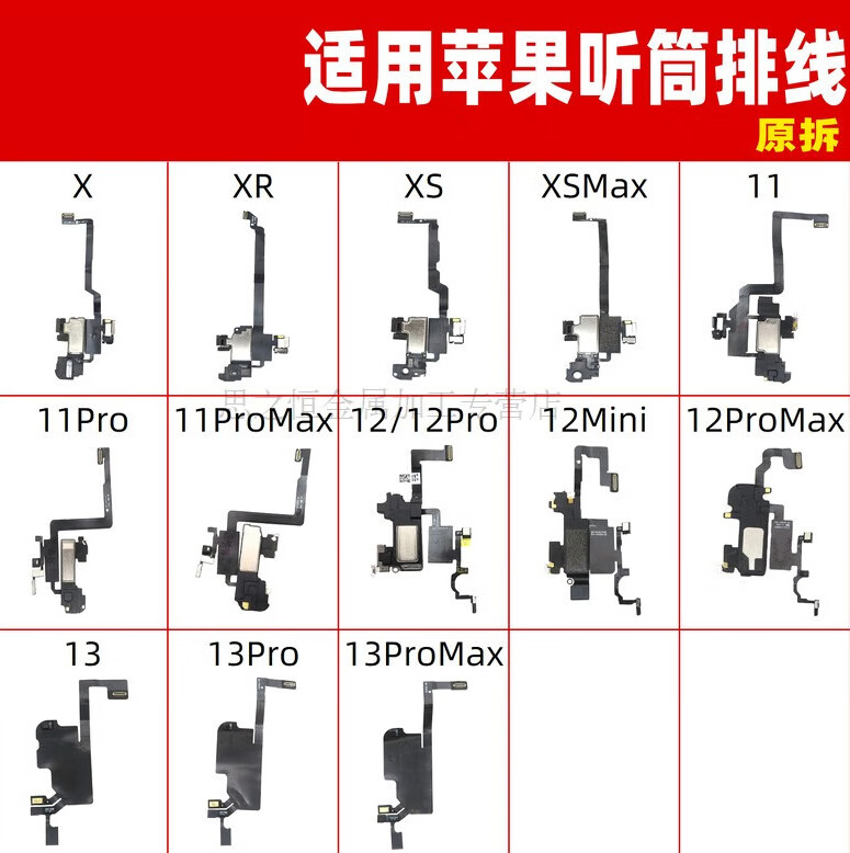 promax mini听筒排线感光感应话器 听筒排线原拆-可搬面容 iphonex
