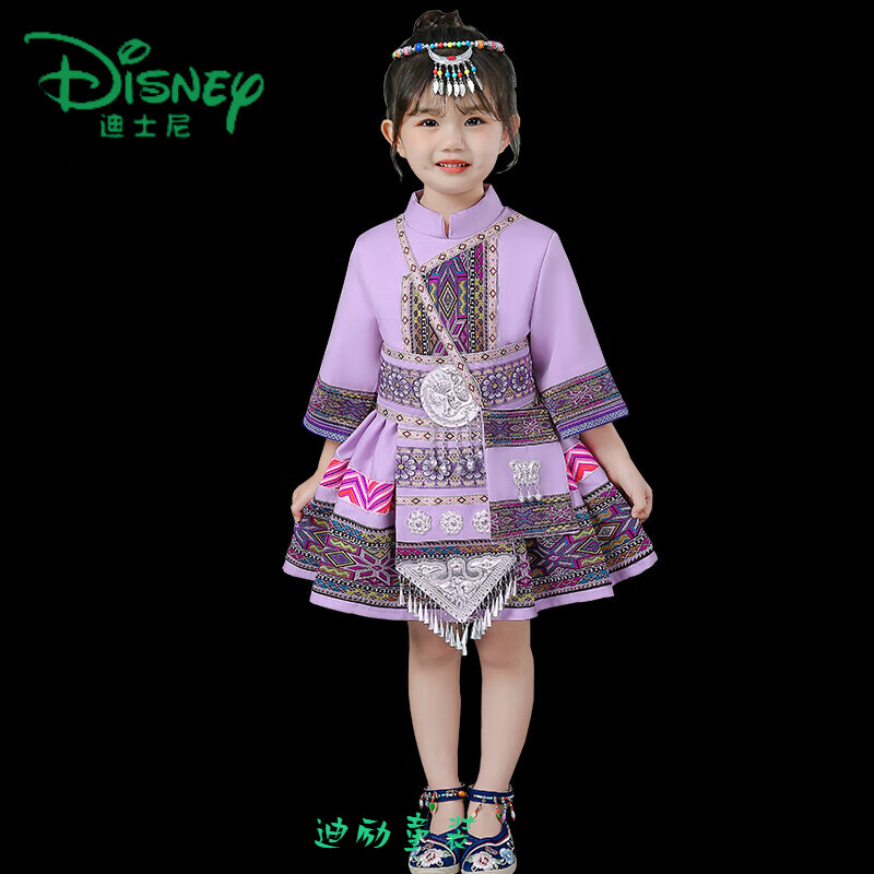 迪士尼（Disney）56个民族壮族三月三少数民族服装儿童哈尼族侗族女童演出服饰苗族 紫色连衣裙+挎包+头饰 150cm
