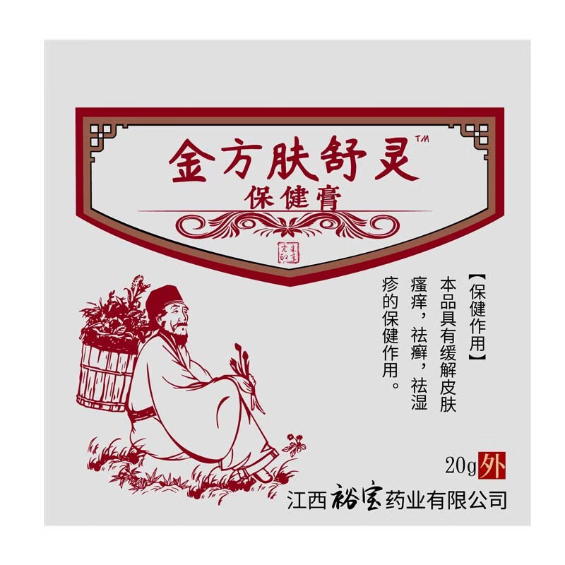 金方肤舒灵金方膏南保康老牌子杏林金方膏正牌抑菌乳膏 1盒 棉签*1