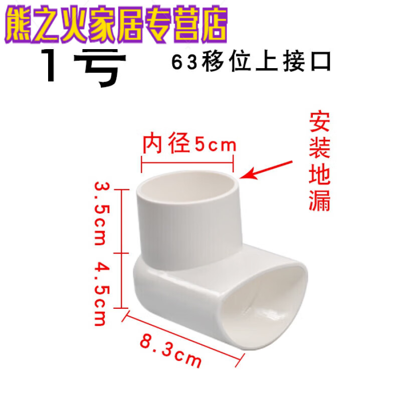 畅玩50管地漏移位器扁管配件阳台卫生间洗衣机脸盆下水管可调长度扁管
