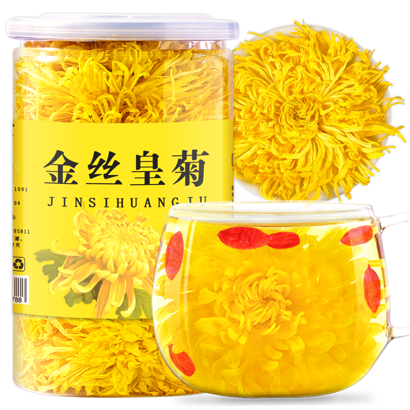 茗愿菊花茶【買(mǎi)2件=發(fā)4罐共約360朵】金絲皇菊胎貢菊花特茶級花草茶葉 【買(mǎi)2送2共360朵再送杯】 【泡開(kāi)約6-8cm】30克