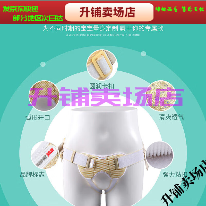 佳禾新款医用腹股沟型疝气治疗带老人裤头衩成人男性中老年人小肠气