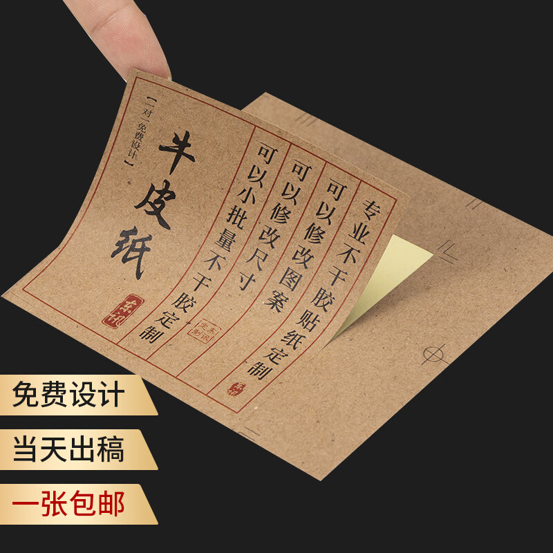益好定制 不干胶贴纸定制PVC水晶标烫金洒金牛皮纸材质标签印LOGO 牛皮纸材质