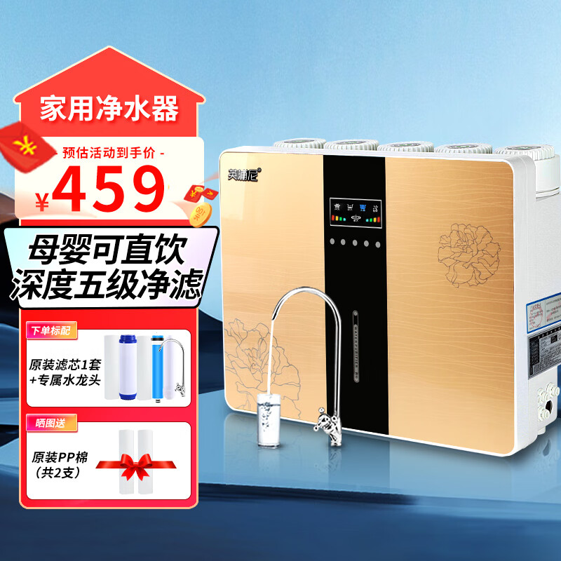 英浦尼净水器家用直饮RO反渗透纯水机自来水厨下式过滤器除水垢净水机直饮水机家用净水机台上直饮机6代 125G单出水+桶(标配大众之选)