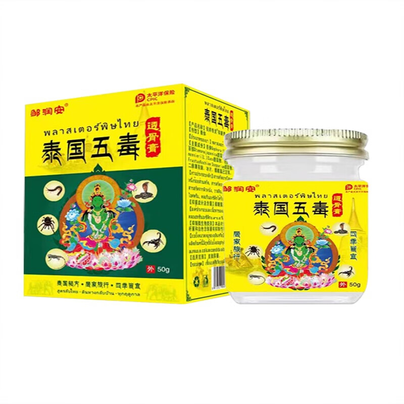 五毒膏五毒透骨膏肩膀肘膝关节疼痛劳损半月板腰痛手足跟痛 两盒