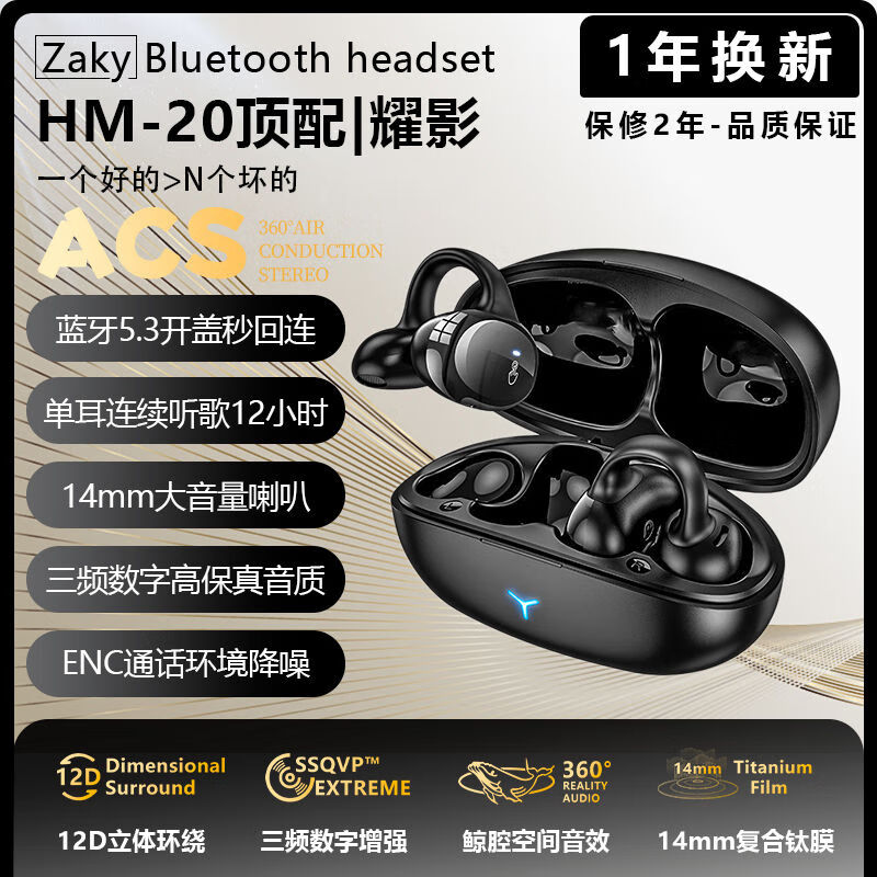 2024新款蓝牙耳机无线骨传导概念开放式不入耳夹耳式适用苹果 黑耀