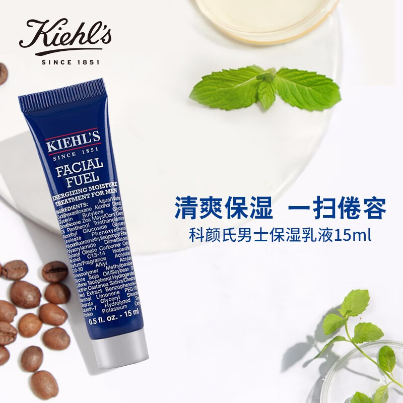 【准新品】科颜氏（Kiehl's）科颜氏男士活力保湿乳液15ml  