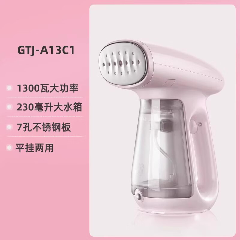 小熊手持挂烫机家用小型便携式蒸汽电熨斗宿舍熨烫衣服神器熨烫机 粉色*