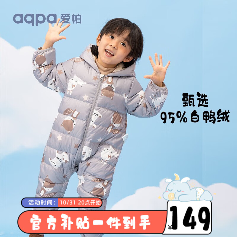 aqpa【95白鸭绒&三防】婴幼儿带帽连体服宝宝白鸭绒连帽保暖哈衣 快乐王国 100cm怎么样,好用不?