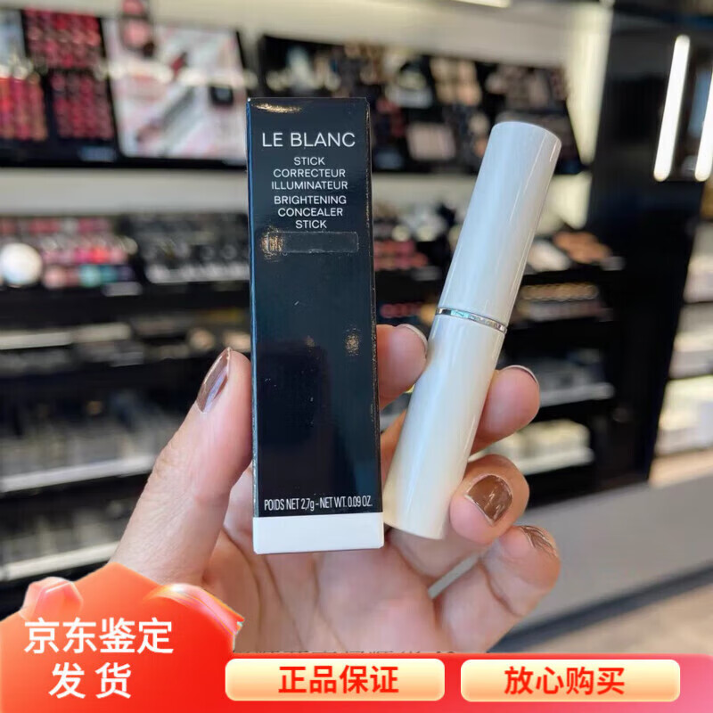 香奈儿珍珠光采遮瑕笔遮瑕膏便携遮瑕棒 滋润修容 b10 br12 b20 b30修