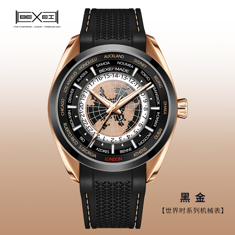 BEXEI彼赛世界时系列男士手表商务多功能全自动机械表夜光男士腕表 9185-黑金
