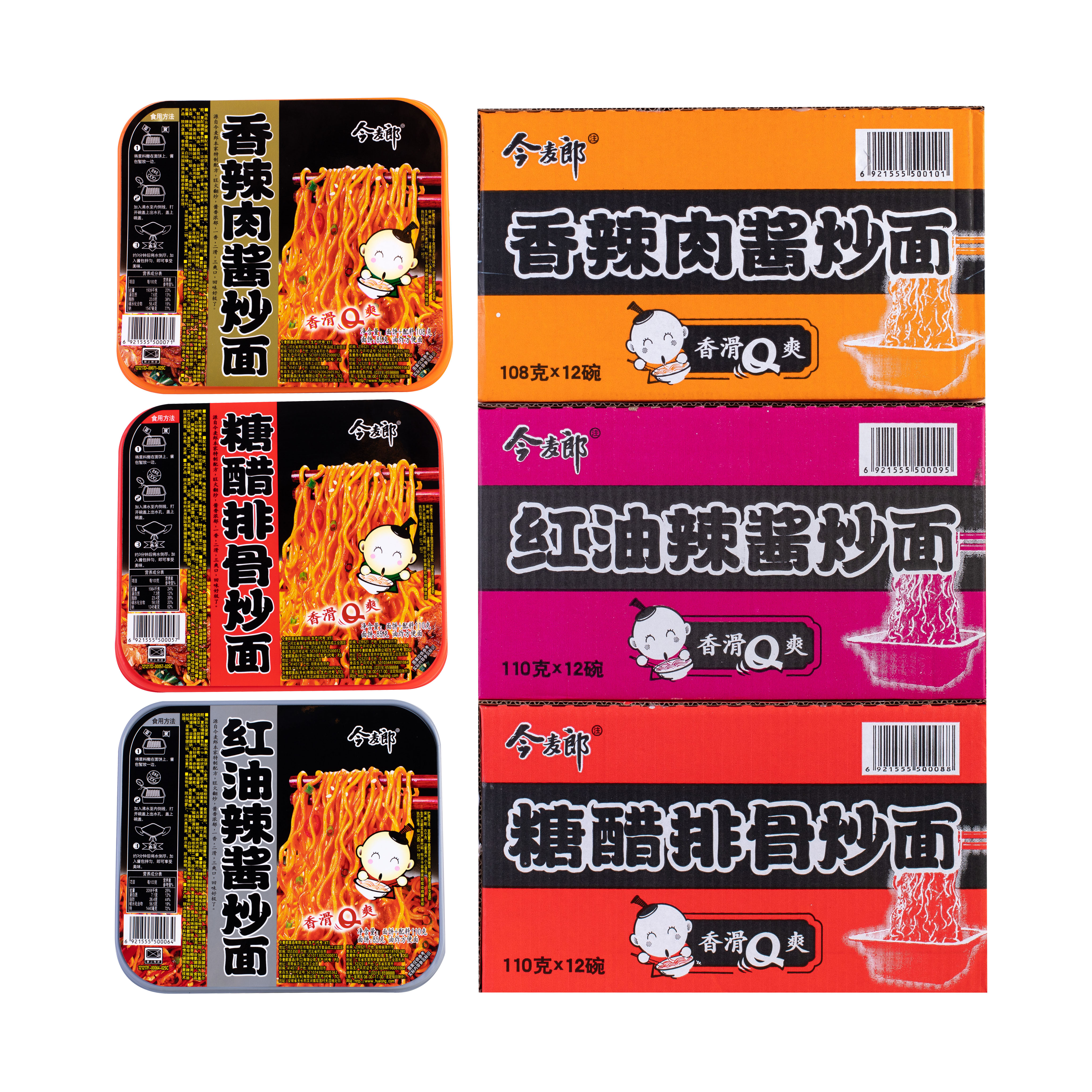 今麦郎炒面6盒12整箱香辣肉酱糖醋排骨红油火鸡椒麻鸡干拌面 新品火鸡