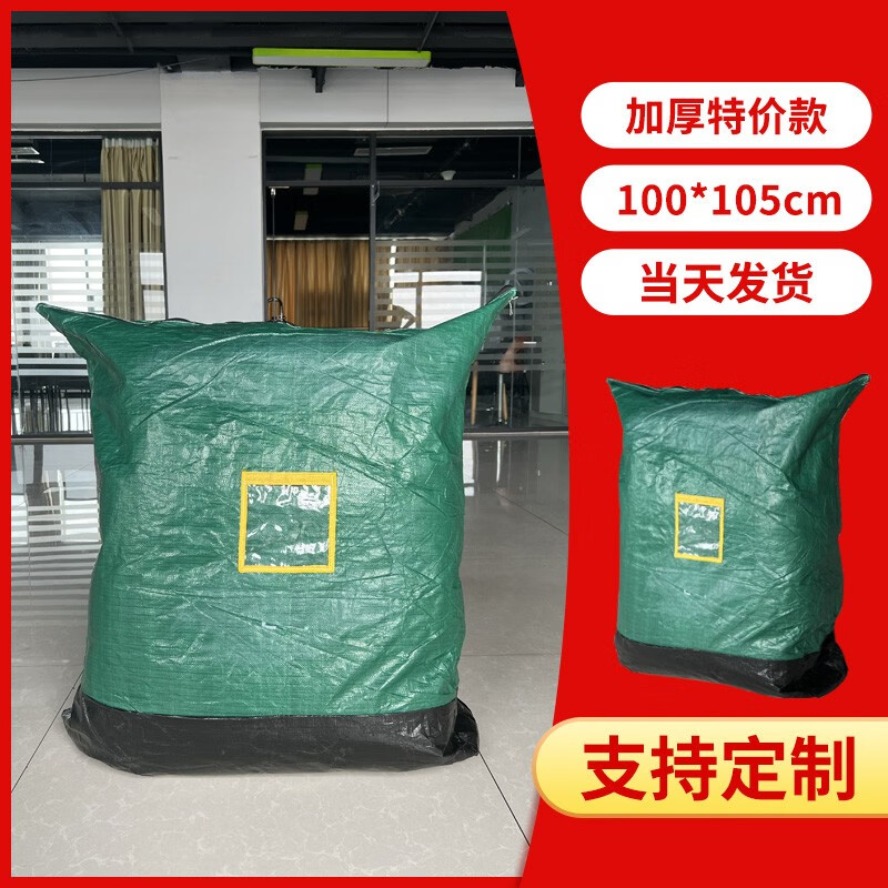 木萱雪（muxuanxue）快遞中轉(zhuǎn)袋物流集包大容量循環(huán)袋抽繩拉鏈?zhǔn)占{搬家打包袋 綠色郵政包拉鏈100*105款 1條適合搬家