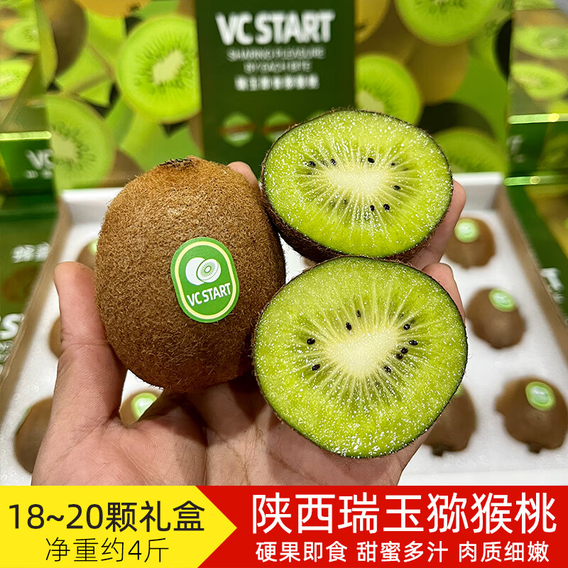 千朵云瑞玉猕猴桃绿心奇异果硬果即食新品种蜂蜜熊陕西18~20颗4斤礼盒