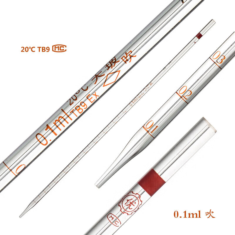 刻度吸管玻璃移液管分度吸量管12 5 10 15 20 25 50ml 0.
