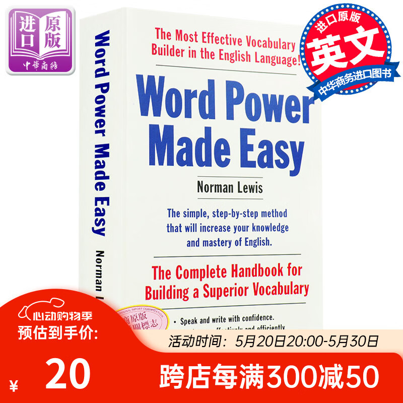 单词的力量 英文原版 Word Power Made Easy Wordpower