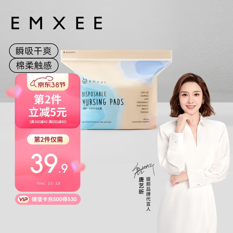 嫚熙（EMXEE）防溢乳垫3D立体一次性超薄透气喂奶溢乳贴产后哺乳隔奶防漏210片使用感如何?