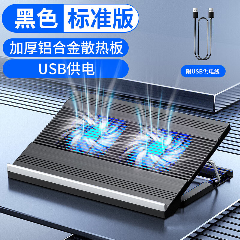 GYSFONE联想来酷Lecoo 15.6英寸笔记本散热器铝合金降温底座风扇电脑风压式排风扇游戏本降温神器散热架垫 黑色-加厚铝合金面板（USB供电）