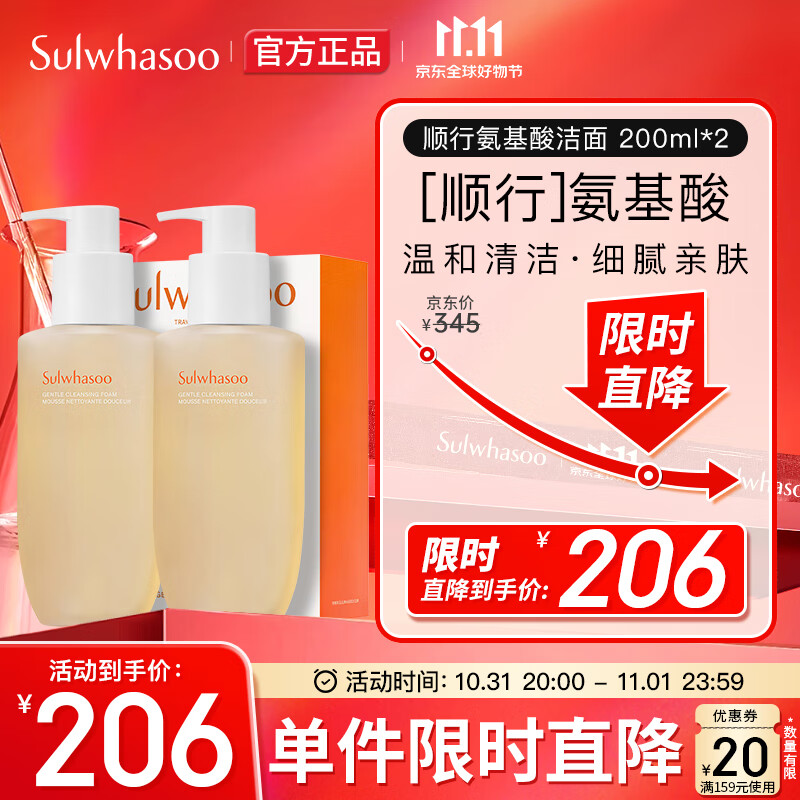雪花秀洗面奶 顺行氨基酸洁面乳200ml*2双支装(温和敏感肌)生日礼物属于什么档次？