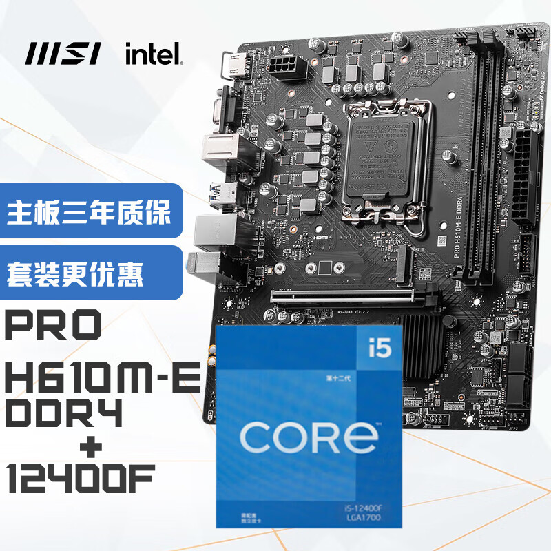 ΢(MSI) CPUװ PRO H610M-E DDR4, 12400F1215.05Ԫ