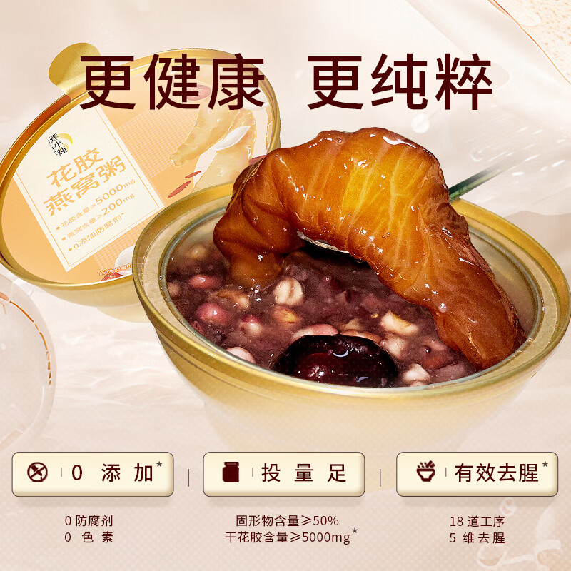 蕉小炖即食花胶燕窝粥鱼胶滋补胶原蛋白孕妇月子送礼碗装 168g*10碗