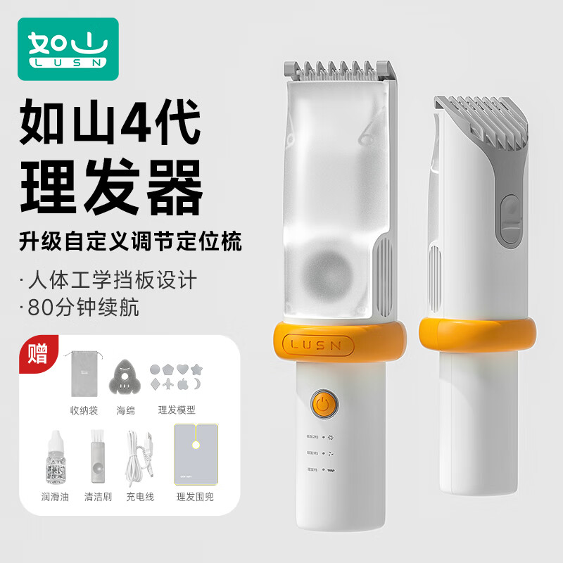 如山自动吸发婴儿理发器儿童宝宝剃头发低音低噪电推子剃发神器 【升级小白珠】逐梦家pro云雾蓝