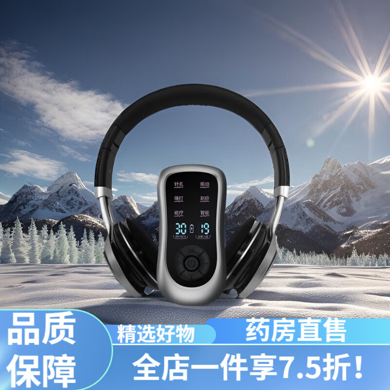仪器电针炙穴位理疗神经性鸣响缓解听力聋耳贴 耳朵按摩器-酷黑套装