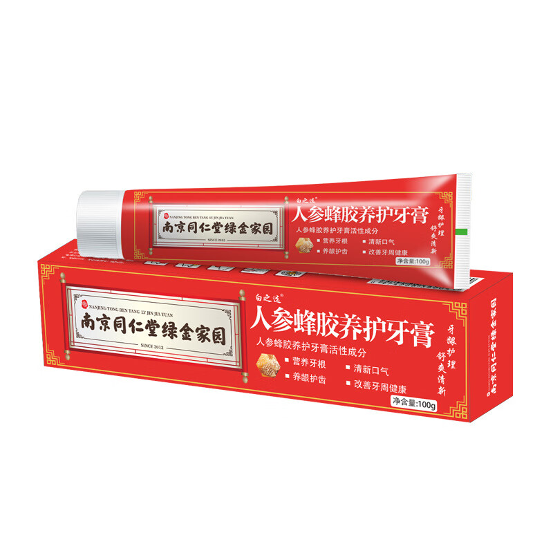 南京同仁堂牙膏人参蜂胶养护小苏打益生菌牌洁白牙膏 100g南京同仁堂