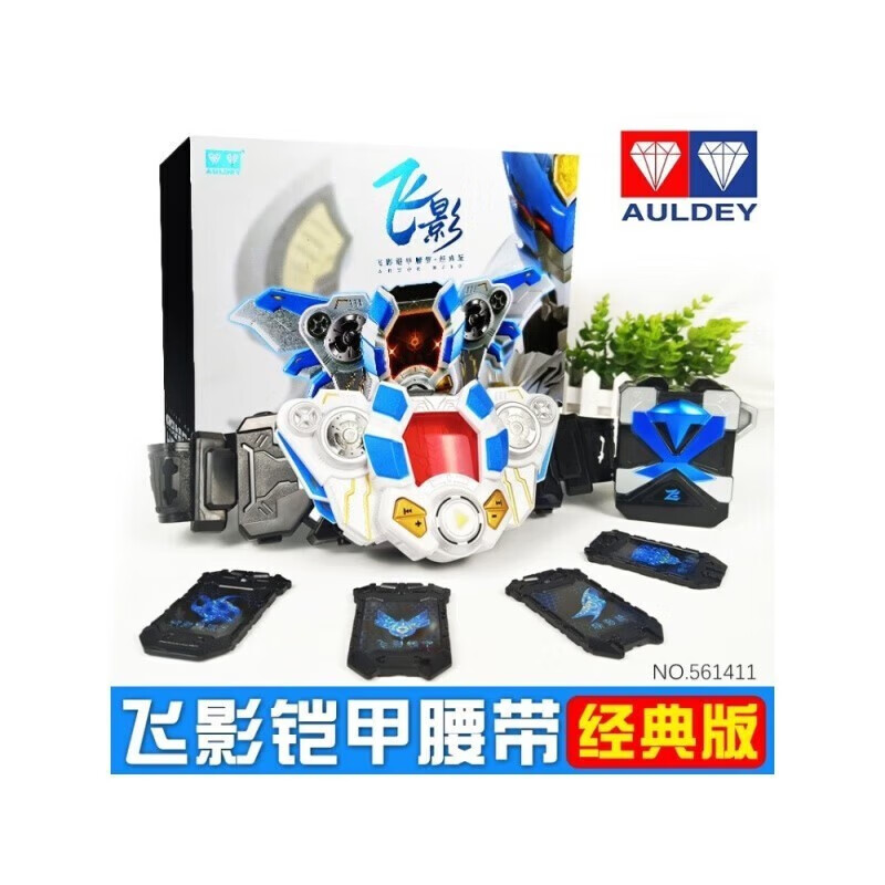 好沐音飞影铠甲召唤器铠甲勇士飞影铠甲腰带经典版召唤器变形身 飞影