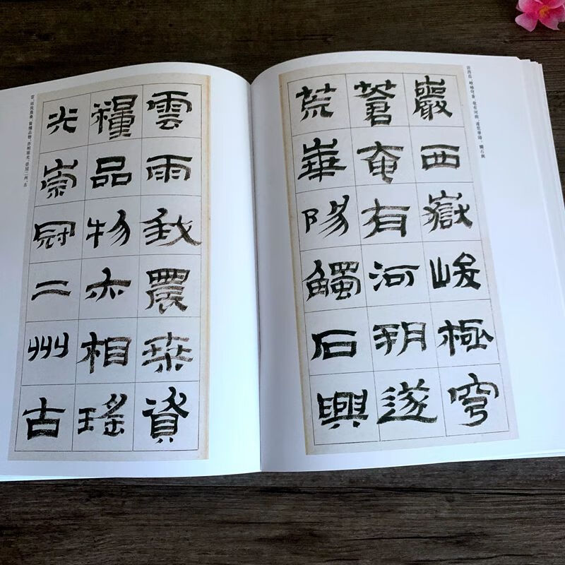 金农历代名家书法漆书汲古处和四言联隶书毛笔字帖书籍临摹练习帖