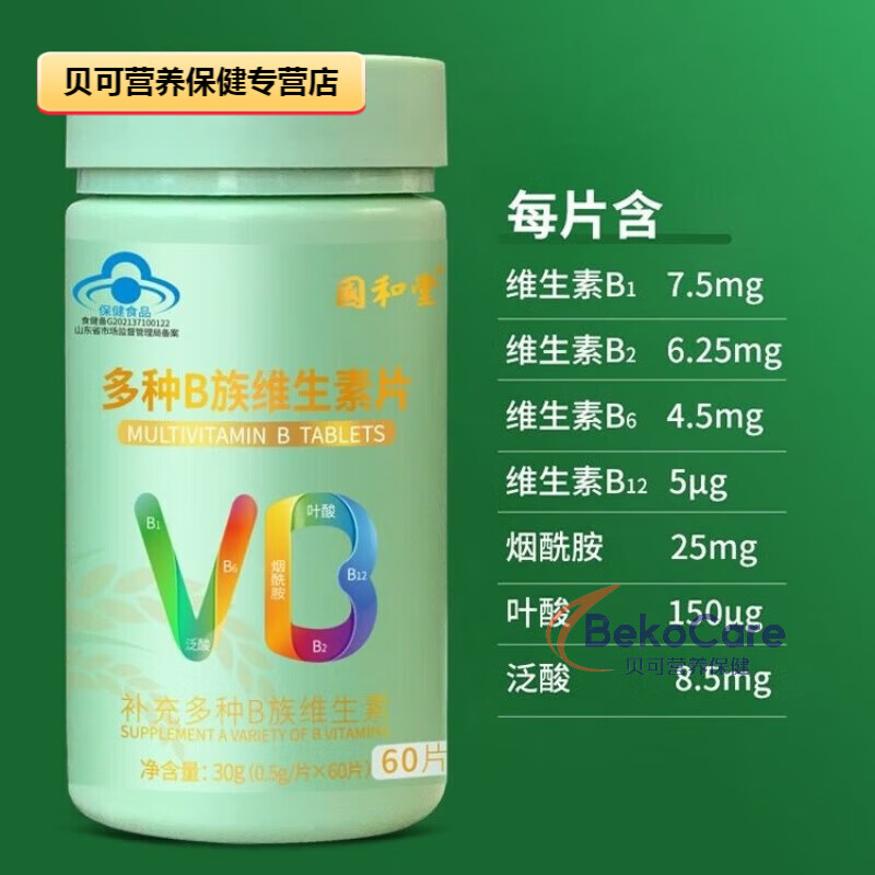 国和堂维生素b族国和堂国和堂维生素 一瓶