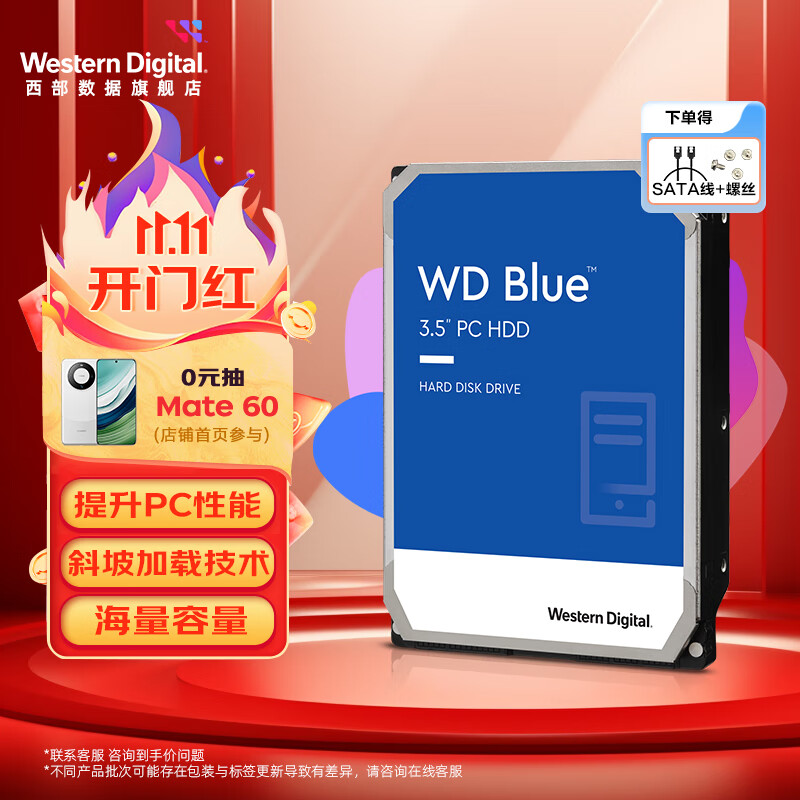 西部数据（WD）西数蓝盘 笔记本台式机电脑机械硬盘低功耗稳定diy装机 3.5寸 4TB怎么样,好用不?