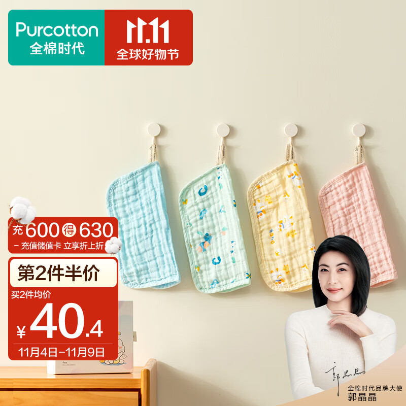 全棉时代（PurCotton）婴儿手帕毛巾纯棉纱布口水巾小方巾儿童礼盒装吖鸭学舌4件25×25cm怎么样,好用不?