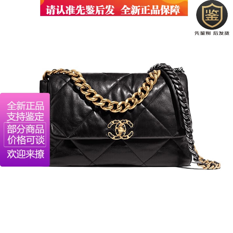 香奈儿chanel 19bag 菱格纹链条手柄小羊皮手提单肩斜挎包 中号 女包