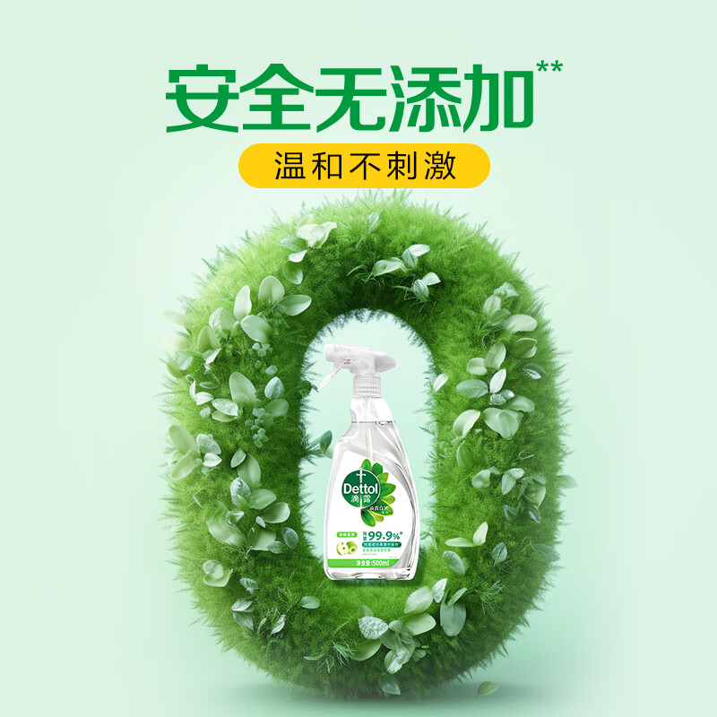 滴露(Dettol)【厨房清洁】植源除菌喷雾500ml 冰箱微波炉温和杀菌植源除味免洗 植源青苹 500ml 1瓶