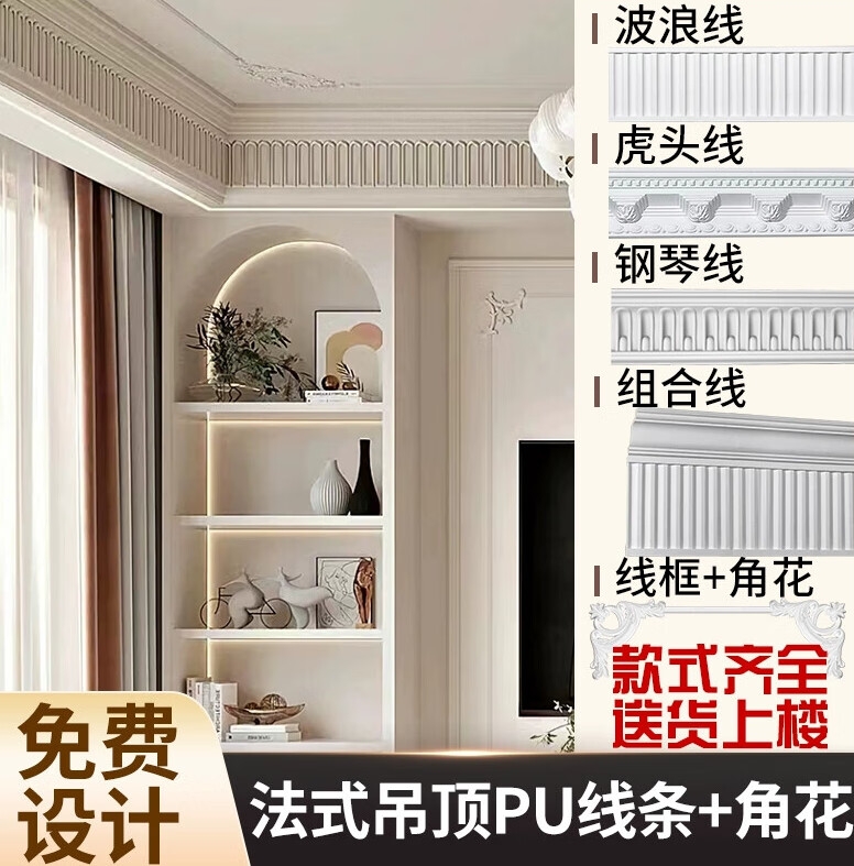 花乐集定制法式pu线条吊顶装饰条石膏线双眼皮搓衣板钢琴线虎头线顶