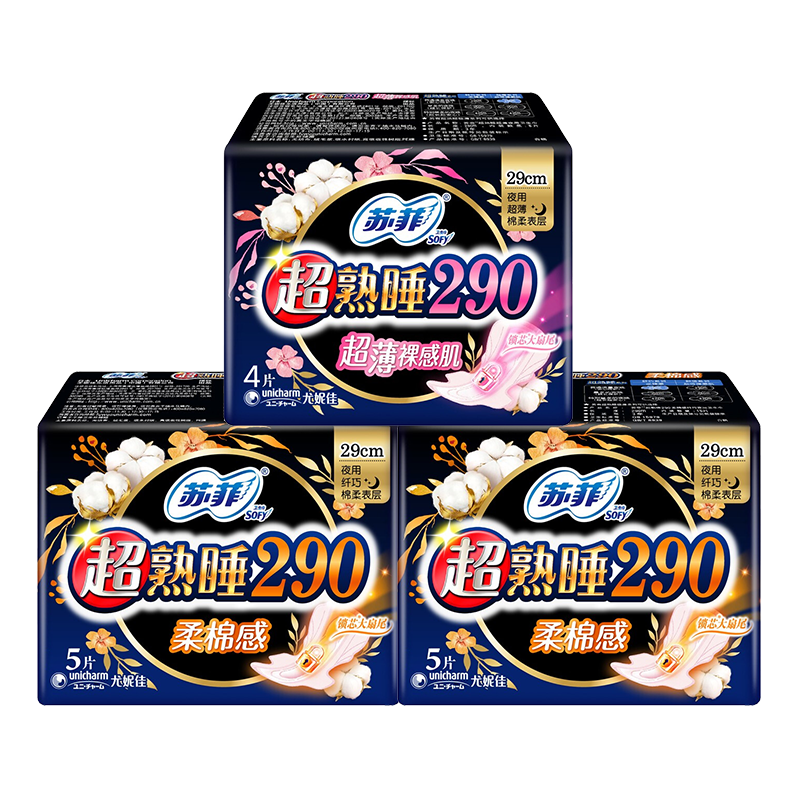 苏菲日夜230日用卫生巾组合套装290夜用棉柔清爽透气防漏女用姨妈巾 290夜用【20片】