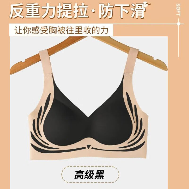 圣曼芬防下垂内衣提拉聚拢可爱无痕女小胸收副乳上托运动薄款美背支撑文 黑反重力提拉.防滑 M码/建议90-110斤