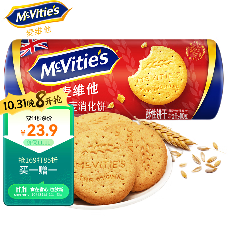 McVitie's麦维他原味全麦消化饼400克休闲零食 进口零食粗粮饼干 下午茶怎么看?