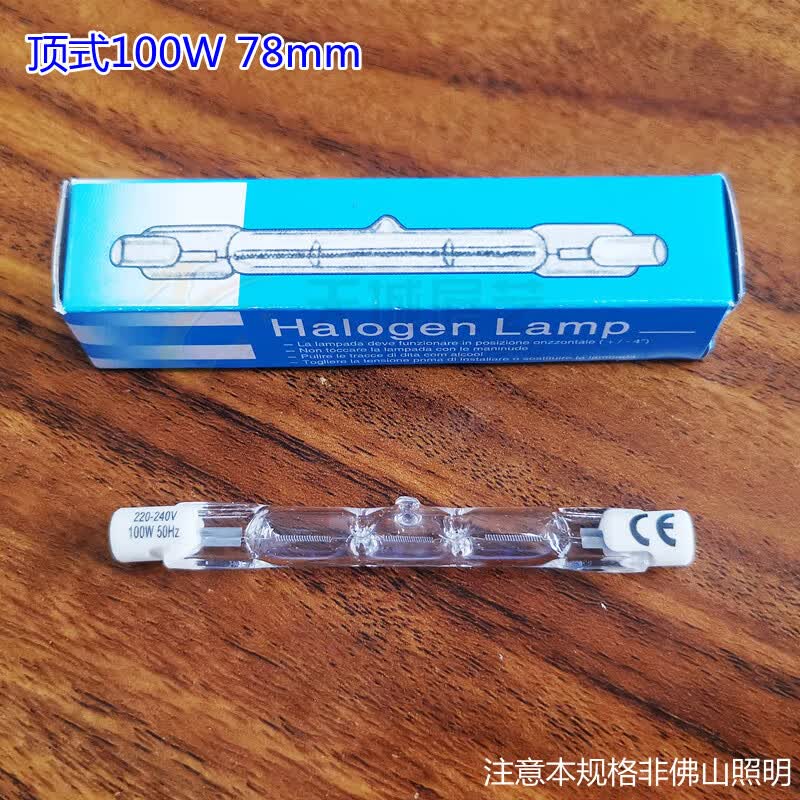 照明顶式220V太阳灯管100w150w300w碘钨灯管 卤钨灯 草坪灯管 100W 长度78mm 100-300W