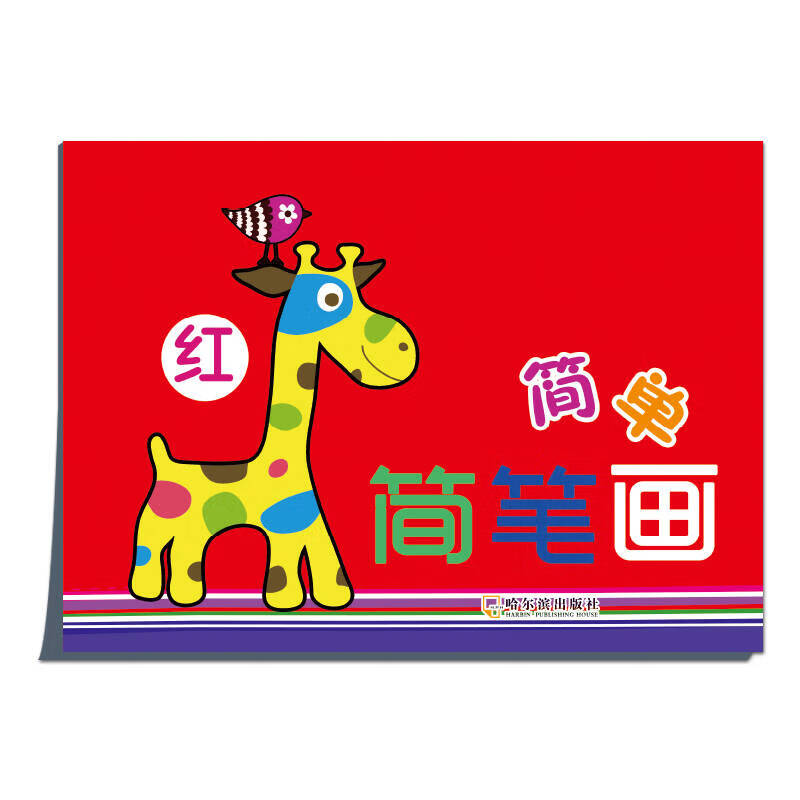 2016简单简笔画(红)