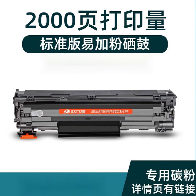 适用佳能mf3010硒鼓佳能6018硒鼓lbp3018硒鼓lbp6018l/w墨盒 【2000页