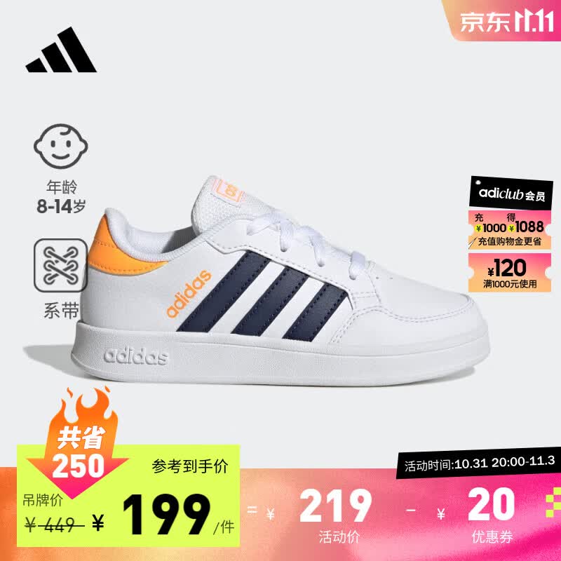 adidas阿迪达斯官方轻运动BREAKNET K男小童舒适板鞋小白鞋GW2889 白色/藏青蓝/橙黄 35.5(215mm)怎么样,好用不?