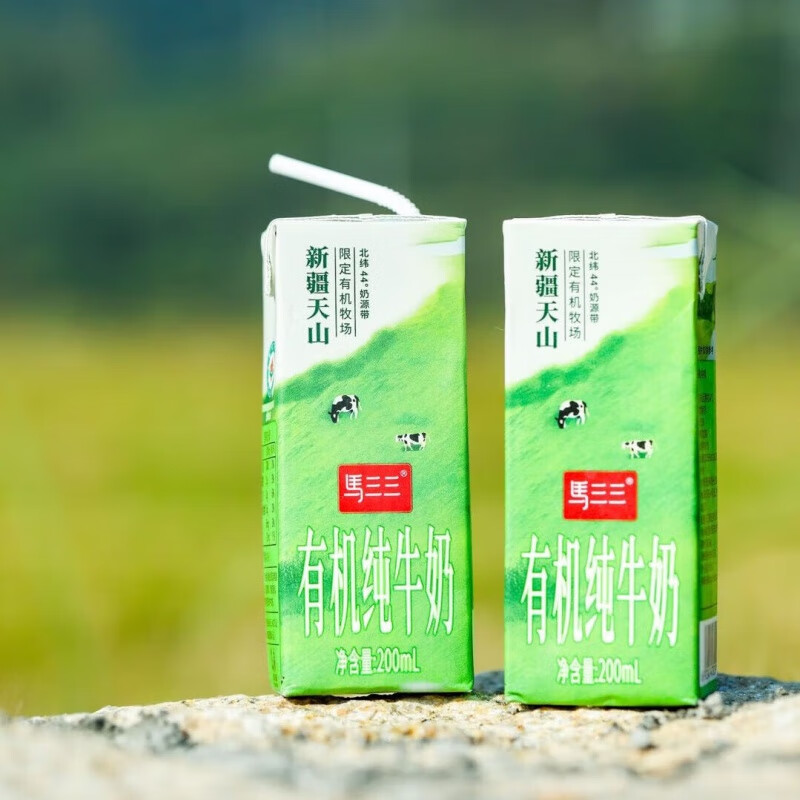 马三三有机纯牛奶 200ml*12盒/箱新疆天山牧场生牛乳儿童学生成人早餐奶 有机纯牛奶220ml*12瓶*2箱