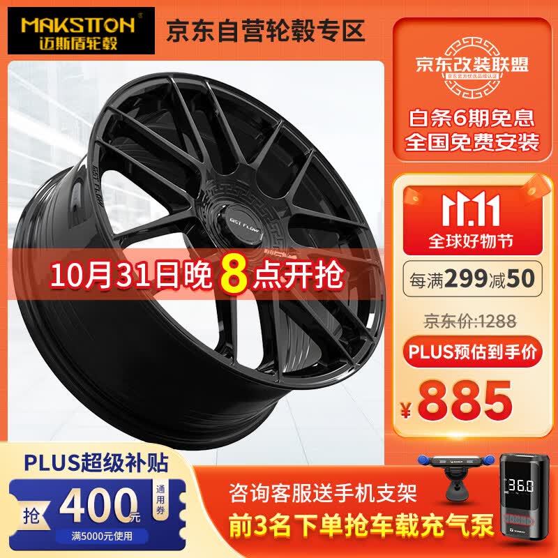 迈斯盾（MAKSTTON）旋压轮毂CK70CE钢琴黑适用领克奥迪高尔夫奔驰本田思域马自达18寸怎么看?